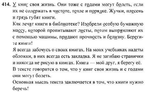 Гдз русс яз 3 класс рамзаева: ГДЗ по русскому языку 3 класс Рамзаева ...