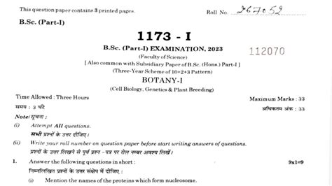 Botany वनस्पति विज्ञान Bsc 1st Year Paper 1 Exam 2023 Bsc 1st