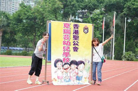 Ȏ] Uncle Sün Photoblog 太陽伯伯 夏端芸幼兒學校 2016 2017年度親子運動會