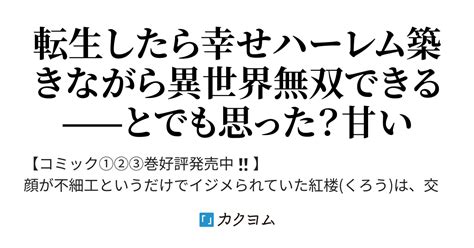 【コミカライズ開始】異世界最高峰のギルドリーダー～ギルド最弱の僕だけど、ギルメン全員の愛が重くてギルドをやめられません～（悠 陽波ゆうい） カクヨム