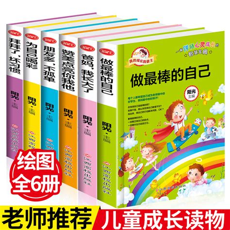 做最棒的自己全套6册三年级课外书必读书籍适合小学生四五六年级课外阅读书目小学课外书7 12岁青少年校园励志畅销小说虎窝淘