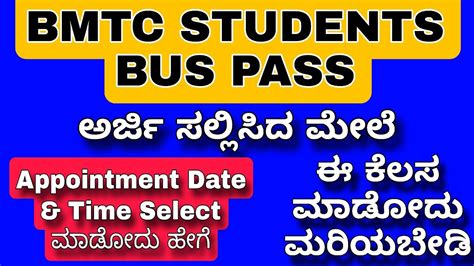 How To Apply For Bmtc Students Bus Pass How To Take An Appointment