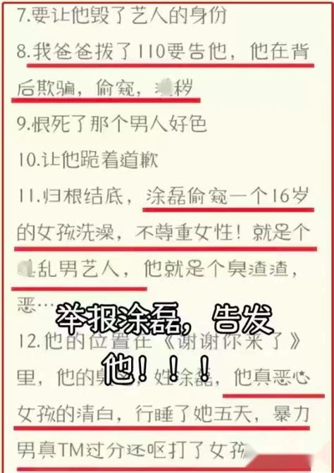 知名主持人被举报性骚扰！一路直播一路黑，这一次，他怪不得别人 知乎