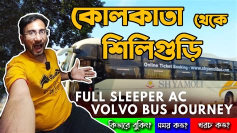 Kolkata To Siliguri AC Sleeper Volvo Bus Luxurious Shyamoli Sleeper