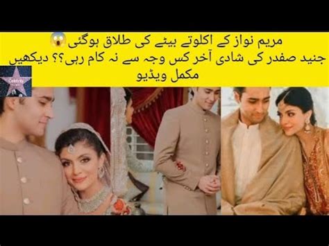 Maryam Nawaz Son Junaid Safdar Divorce Wife Ayesha Saif Confirmed