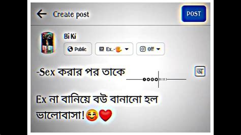 Sex করার পর তাকে Ex না বানিয়ে বউ বানানো হল ভালোবাসা☺️ ️facebook