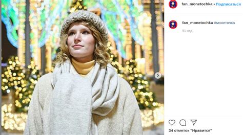 Монеточка выпустила новый альбом
