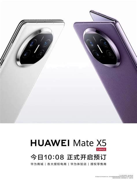 华为mate X5、mate60 Pro 两款新品直接开售 通信世界网