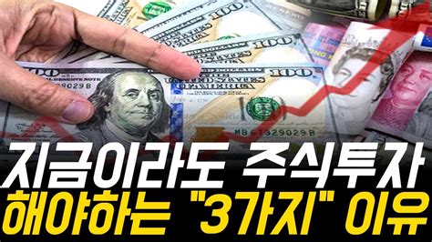 Tqqq Soxl Bulz Tsla Tsl3 테슬라 미국주식 3배 레버리지 Etf 지금이라도 주식투자를 해야 하는 3