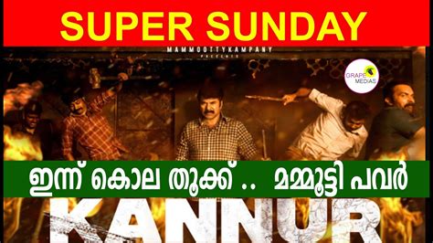 Kannur Squad Th Day Boxoffice Collection