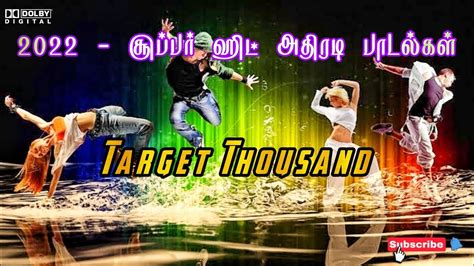 2022 அதிரடி சூப்பர் டூப்பர் கலக்கல் ஹிட்ஸ் Tamil Latest Trending Song S Trending Tamil Songs