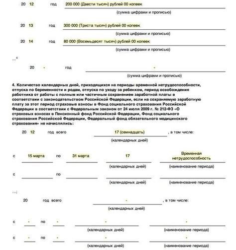 Бланк Справка Форма 182Н - accusemillionaire