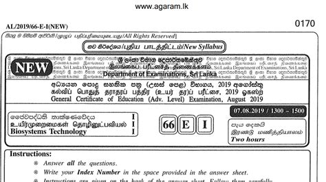 Biosystems Technology Past Paper August G C E A L