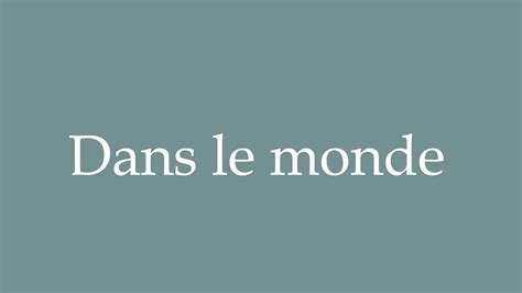 How To Pronounce Dans Le Monde In The World Correctly In French