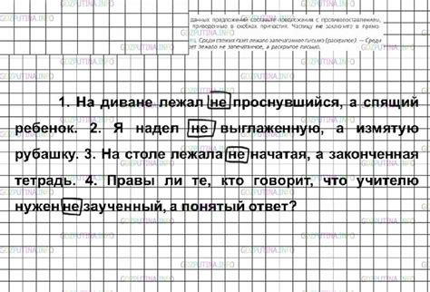Упражнение № 440 - ГДЗ по Русскому языку 7 класс: Ладыженская