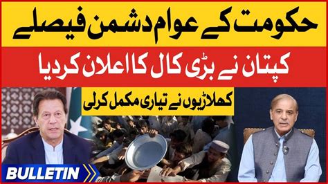 Imran Khan Big Statement News Bulletin At 12 Am Shehbaz Govt Failed