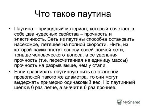Презентация на тему: "Ученицы 3 Б класса Пьяновой Анастасии МОУ СОШ с ...