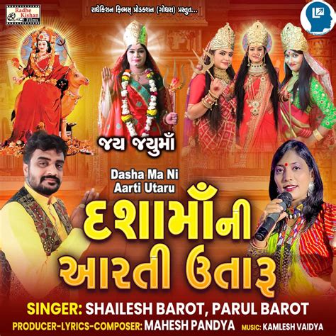 ‎dasha Ma Ni Aarti Utaru Single By Shailesh Barot And Parul Barot On