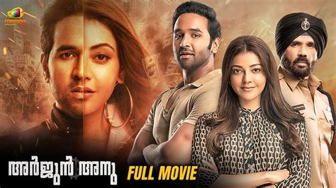 Latest Thriller Malayalam Movie 2024 Arjun Anu Full Movie Vishnu