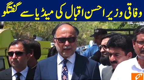 Federal Minister Ahsan Iqbal Media Talk Today Gnn Youtube