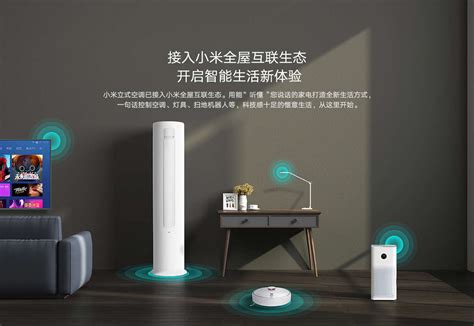 Xiaomi Mi Vertical Air Conditioner Est Le Nouveau Climatiseur G Ant