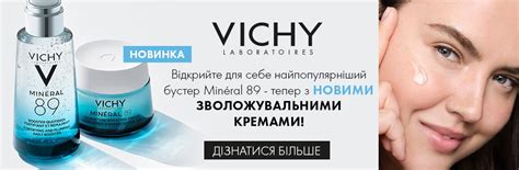 VICHY | Дезодоранти, косметика, креми на Notino