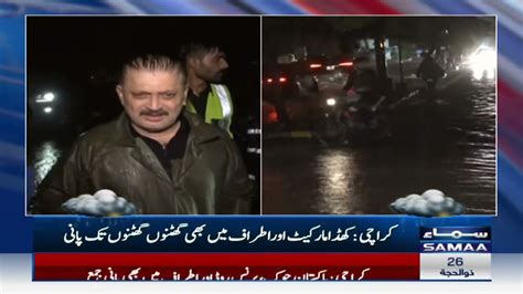 Breaking Karachi Barish Defence Eik Bar Phir Doob Giya Nasir Shah Ki