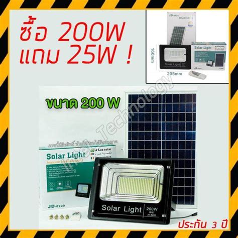 W Solar Light