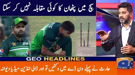 Indian Media Reaction Today Match Pakistan Win Pak Vs Afg Odi 2023