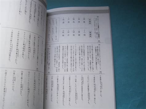 Yahooオークション 漢検ステップ2級and漢検過去問題集2級 2冊セット