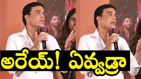 అరయ ఎవడర Producer Dil Raju Serious on Reporter Ashish 3 Title