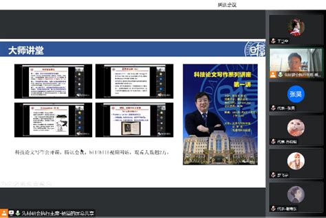 先进材料实验室第十六次研究生代表大会顺利召开