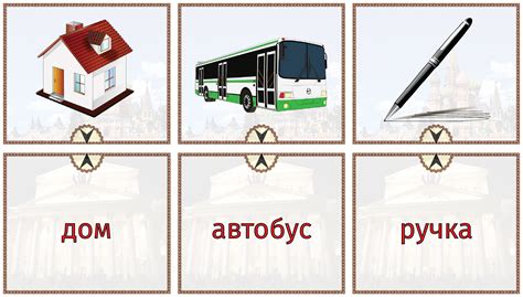 Russian Match - Everyday Objects - Made By Teachers