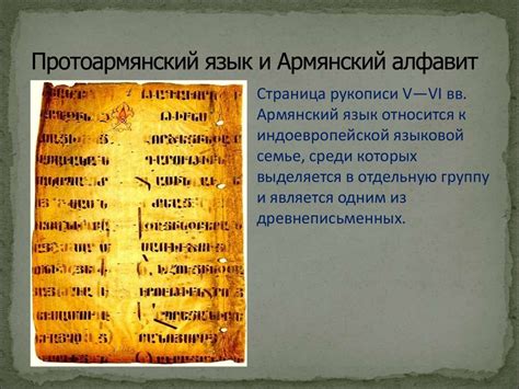 Армяне презентация онлайн