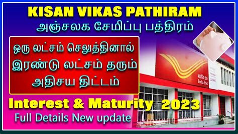 ஆயிரம் செலுத்தினால் இரண்டாயிரம், ஒரு லட்சம் செலுத்தினால் இரண்டு லட்சம் ...
