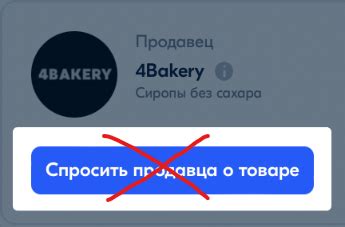 Связь с продавцом на Озон | Пикабу