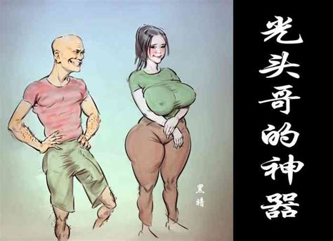 光头哥的神兵利器黑暗 nhentai hentai doujinshi and manga