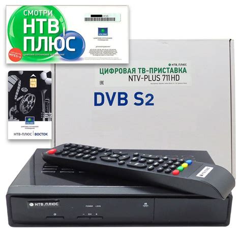 Спутниковый Ресивер НТВ ПЛЮС 711HD со смарт картой и абонентским ...
