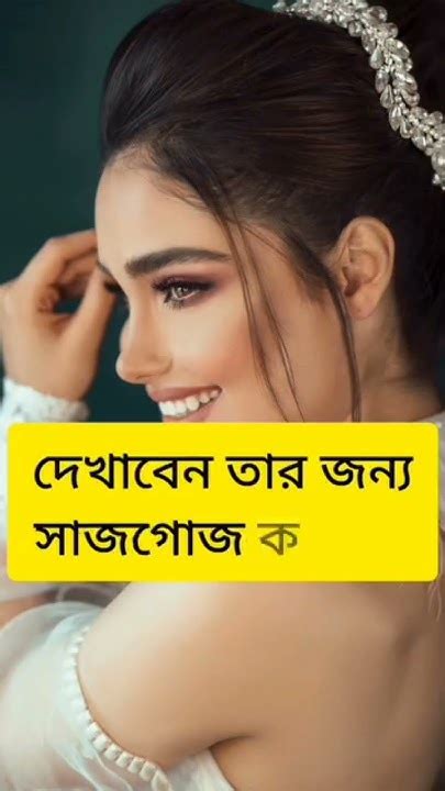 লজ্জা নয় মেয়েরা জানতে হবে Shortvideo Shortsfeed Shorts Foryou