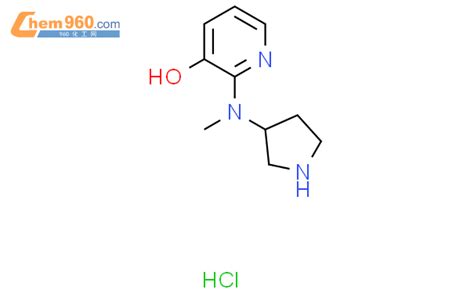 1420901 10 52 甲基吡咯烷 3 基氨基吡啶 3 醇盐酸盐cas号1420901 10 52 甲基吡咯烷 3 基