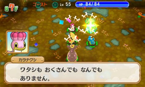 ゴースト村人 On Twitter 草 ところでトリトドンが宝箱の鑑定行ってたのは知らないんだが？ポケダンwiiの奴だろうか？未プレイ