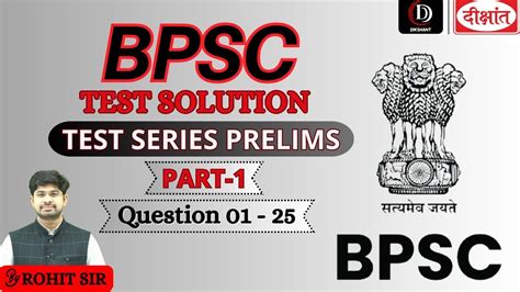 BPSC PT TEST SERIES 2023 TEST SOLUTION TEST 2 PART 1 Que 1