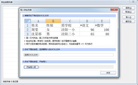 51智能分班系统的教程 完美锦囊技巧教程资讯 完美锦囊 完美教程资讯