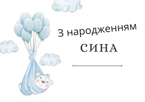 Красиві картинки - З народженням синочка! (36 фото)