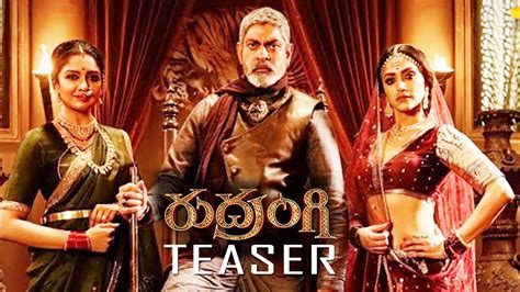 Rudrangi Movie Teaser Jagapathi Babu Mamta Mohan Das Divi Nawfal