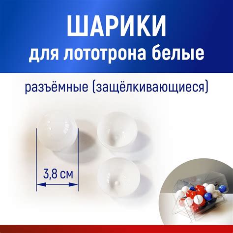 Шары для Лототрона купить на OZON по низкой цене