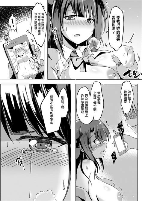 Netoraretatte Kimi Ga Suki Ch 2 Page 6 Nhentai Hentai Doujinshi And Manga