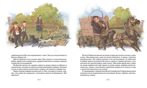 Детство Чика Краткое Содержание - standartcourses