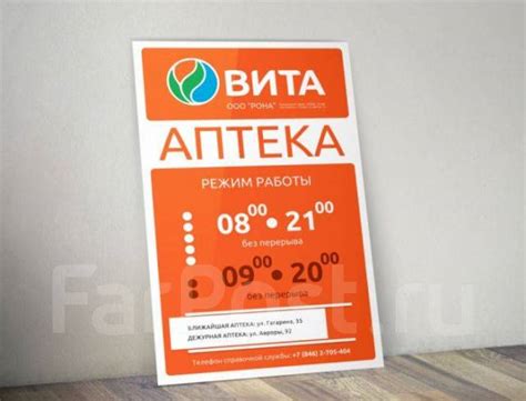 Режимник, Режим работы, Табличка на дверь и офис, Время работы во ...