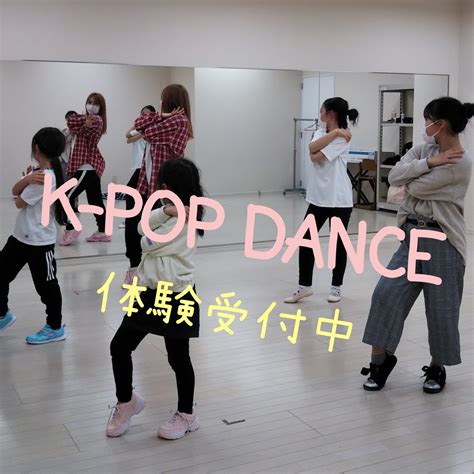 人気のk Popダンス体験受付中です♪ カルチャータウンイオン大野城校